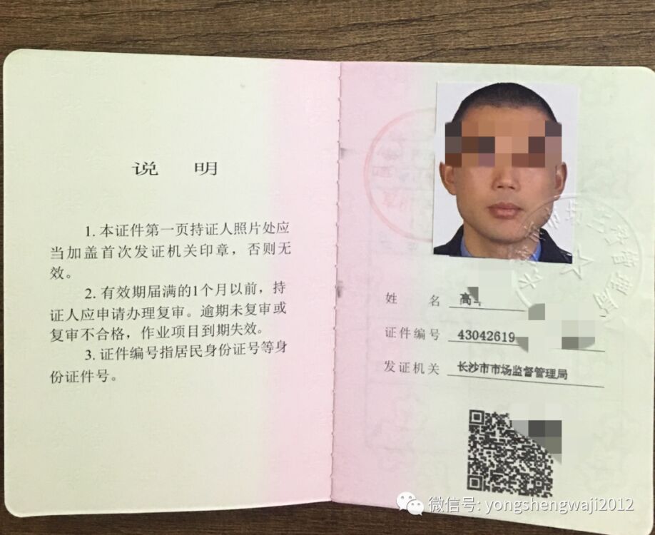 叉车特种设备登记证书图片