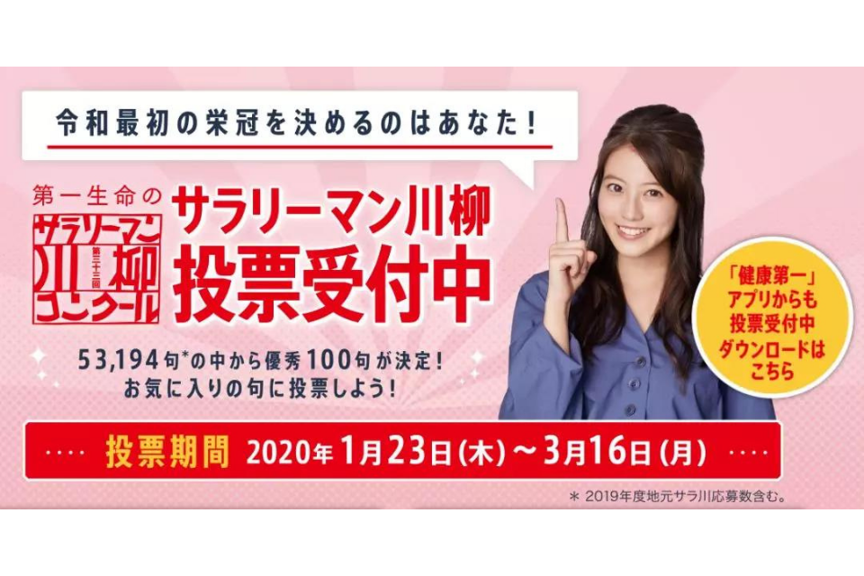 俳句(pai ju)和川柳有什么区别?