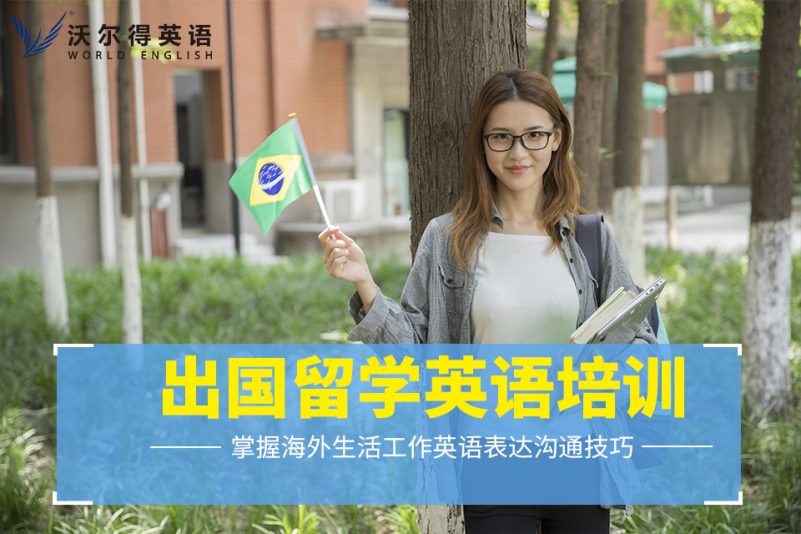 出國考試英語_2023年出國前如何學英語_出國英語考試種類和時間