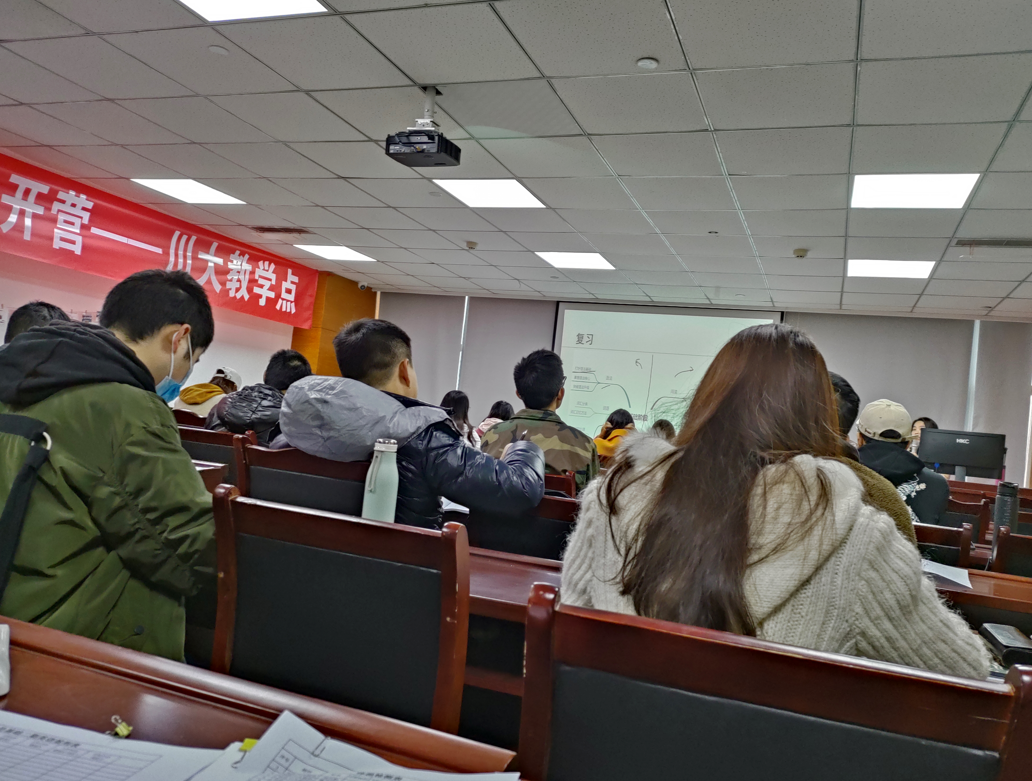 考研暑期集训营-成都新文道考研辅导培训(四川总部)