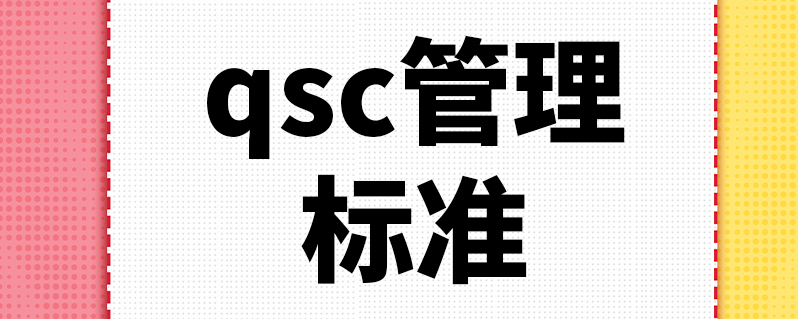 其企业理念是q,s,c v,即优质(quality),服务(service),清洁(clean)