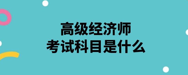 历年的中级经济真题_中级经济师保险真题_社会工作师中级历年真题