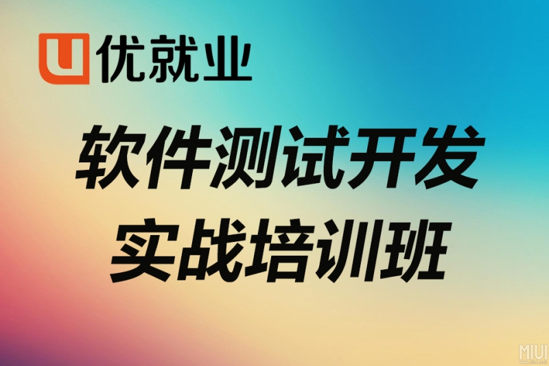 西安哪个机构培训英语好_西安软件测试培训机构_西安儿童英语机构培训价格