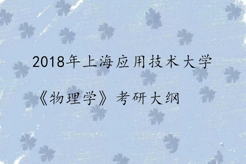 2024考研大纲数学_考研数学二大纲_考研大纲数学4