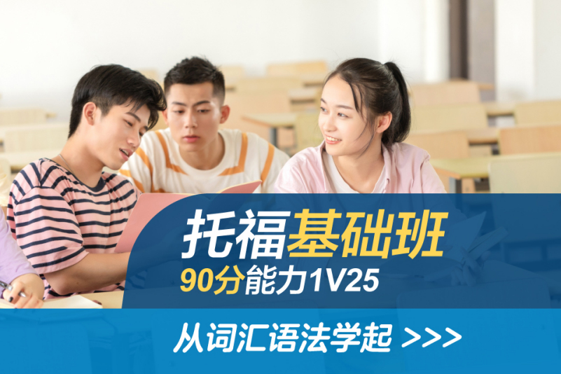 2023網(wǎng)上雅思培訓(xùn)課程_雅思課程課程_雅思課程培訓(xùn)哪家好