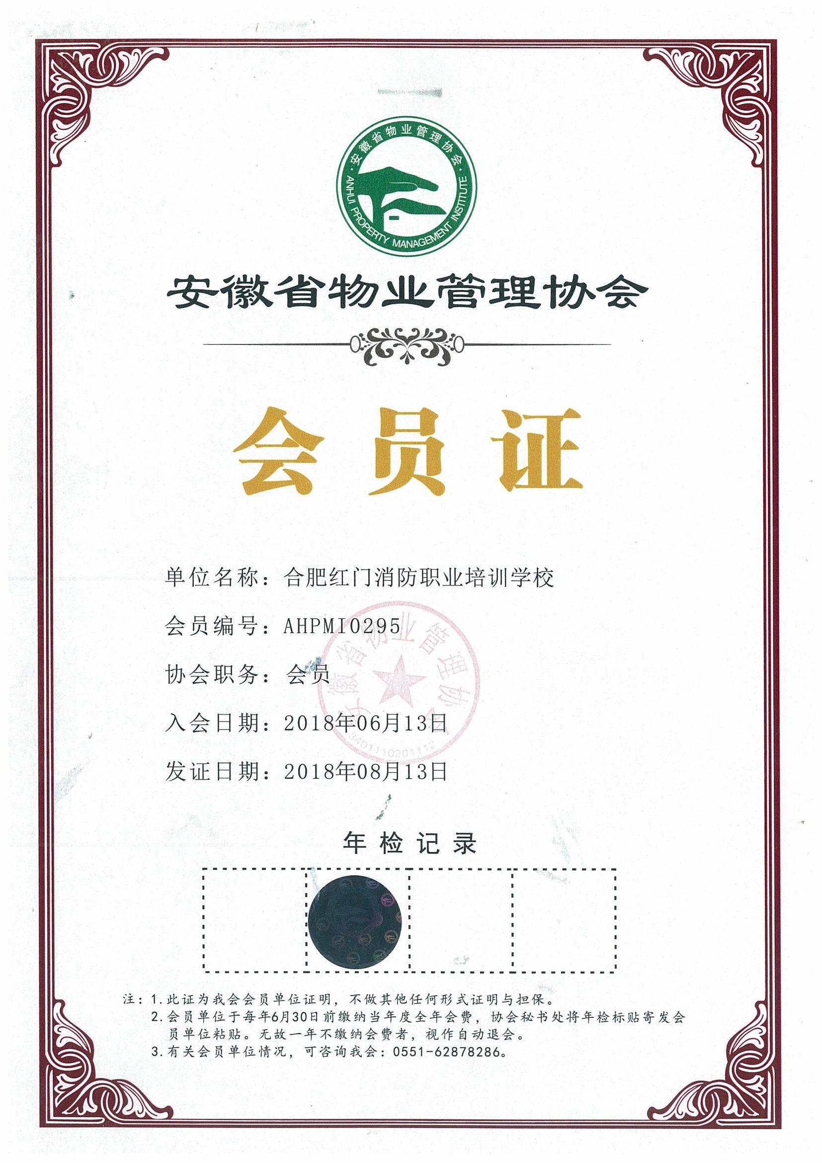 安徽第一物业怎么样(安徽第一物业怎么样收费)