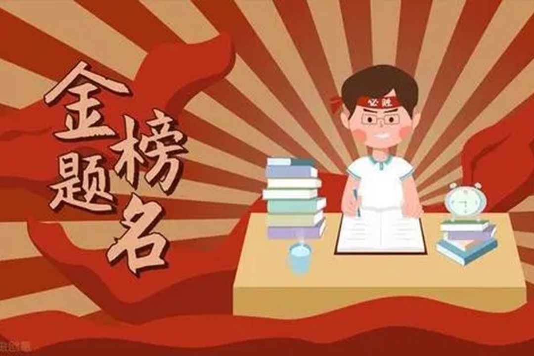 中考为什么考三天