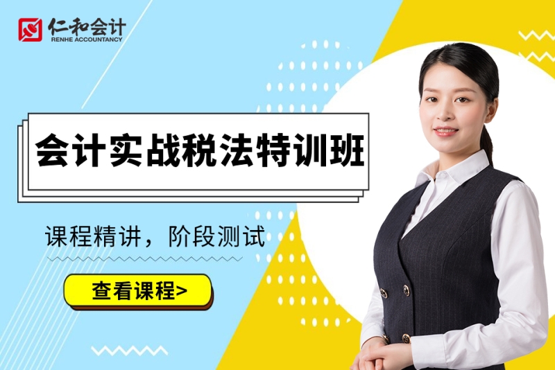 仁和会计学校培训点_仁和会计培训学校_仁和会计培训学校收费