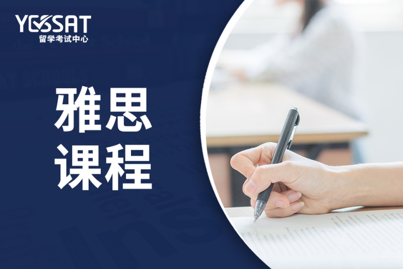 雅思培训行业动态：提升英语水平的阶梯