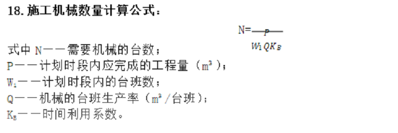 比較相關尺寸術語名稱 淨跨徑梁式橋是設計洪水位上相鄰兩個橋墩(或