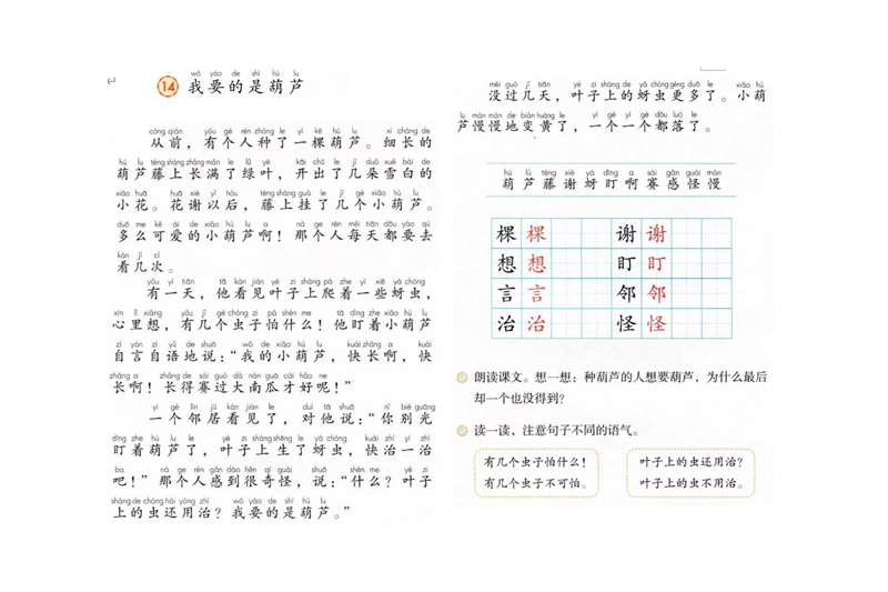 2021上半年小学全科教师资格证面试真题及答案