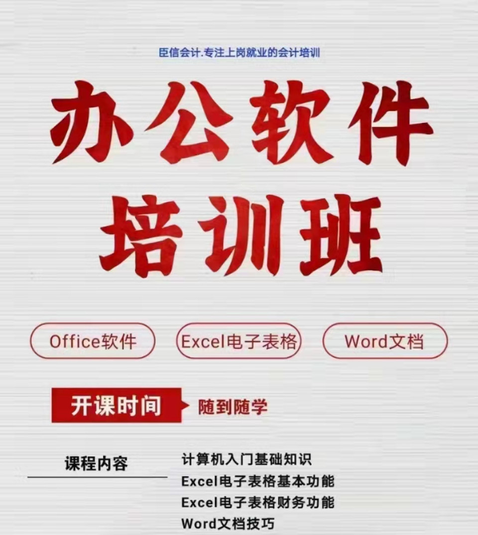 行政人员,文秘,企业员工,教师,国家公务员等从业人员学习和使用