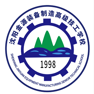 制造高级技工学校坐落在沈北新区大学城,前身为沈阳金源职业技术学校