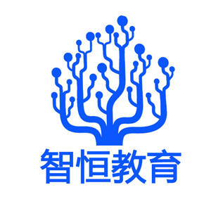 智恒教育