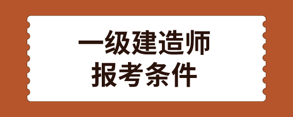 2014年新建造师管理规定不允许建造师挂靠_建造师网站_广西建造师b证查询网站