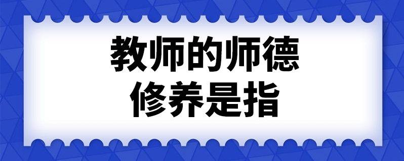 财政局局长一把手廉政党课教案_党课学习体会 格式_中学校长党课教案格式