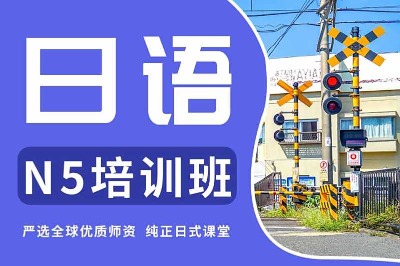 包含信阳日语线下培训机构的词条 包罗
信阳日语线下培训机构的词条 日语培训