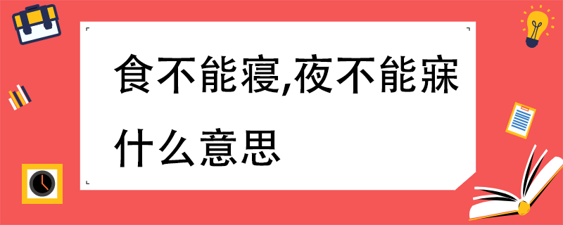 搜课文化 搜课文化 发布2021-07-13 出处:汉 李陵《答苏武书"夜