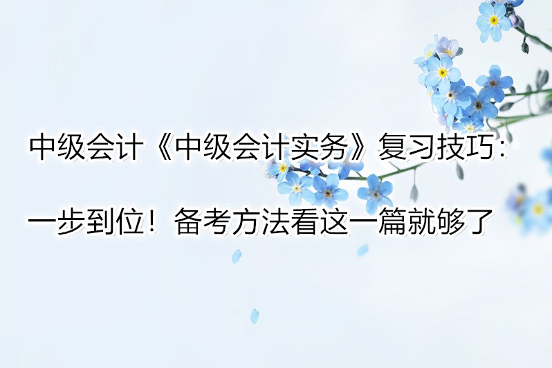 初级会计师考的内容_初级会计师考什么内容_初级会计考师内容是什么