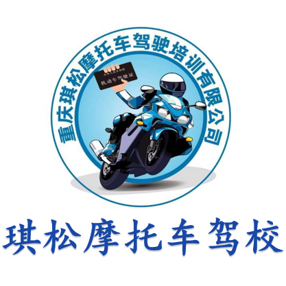 三轮摩托车驾照培训考试 服务优势 驾校直招 摩托车考场 专业教练 随