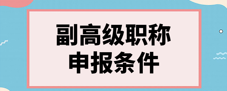 評定通過的人員由評定組織通知評定結果,中高級職稱評定結果現公示